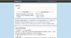 Desktop Screenshot of edugd.com